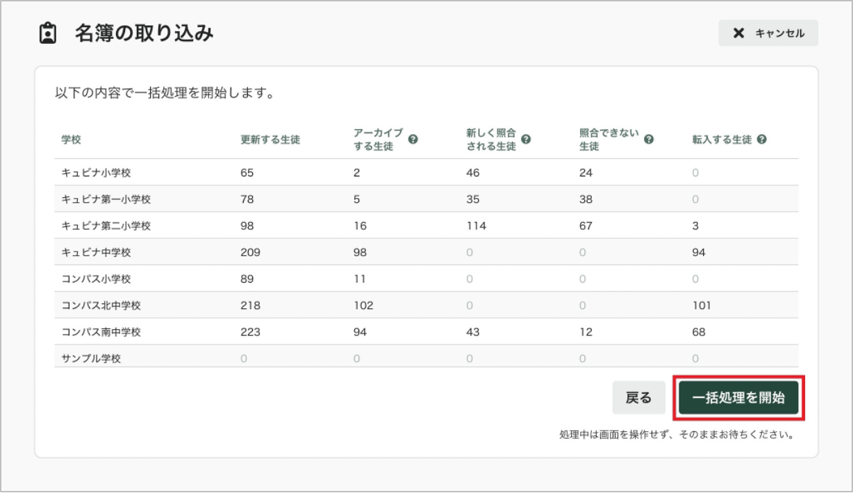 2回目以降_STEP1：名簿のアッフ?ロート?_3_mark.png