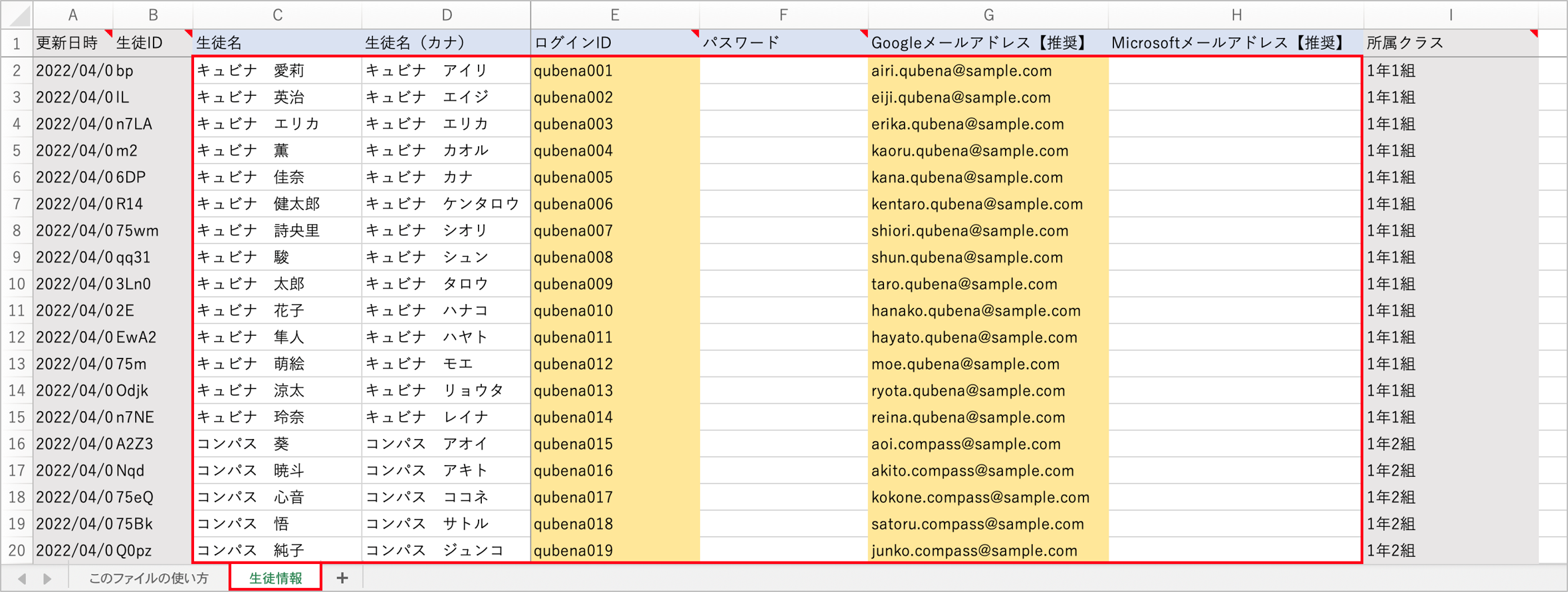 2回目以降_STEP3：転入生のアカウントの設定_2b_mark.png