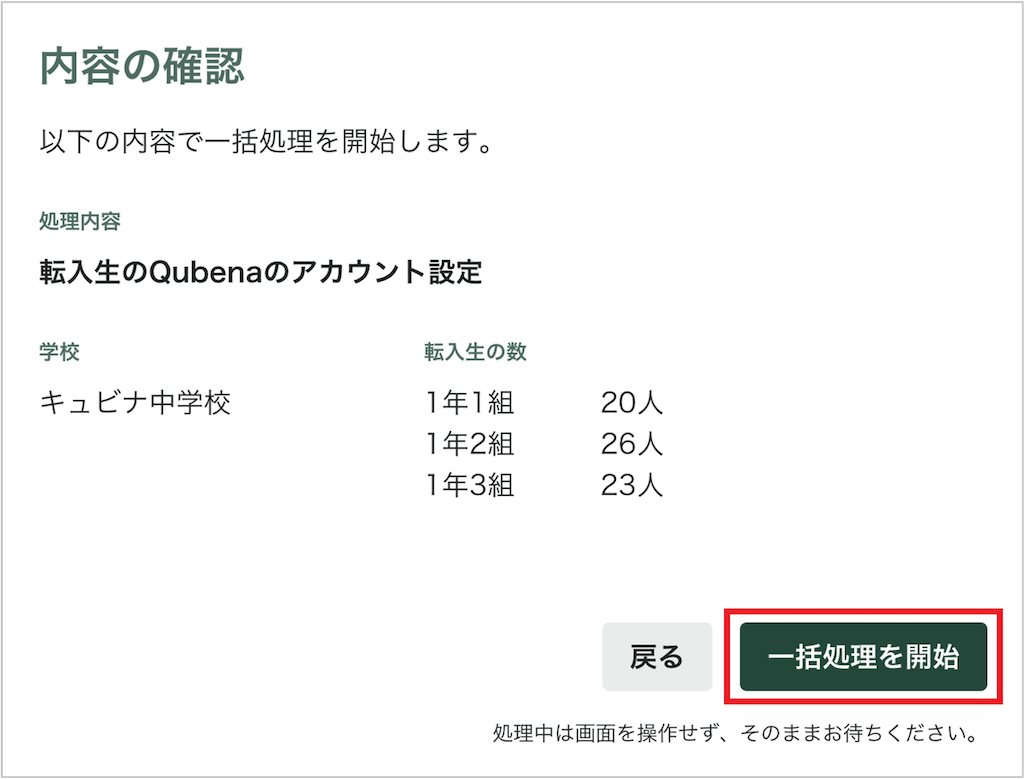 2回目_STEP3：転入生のアカウントの設定_3_mark.png