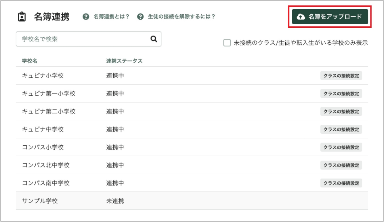 2回目以降_STEP1：名簿のアッフ?ロート?_1_mark.png