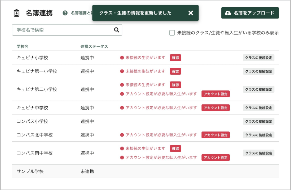 2回目以降_STEP1：名簿のアッフ?ロート?_4_mark.png