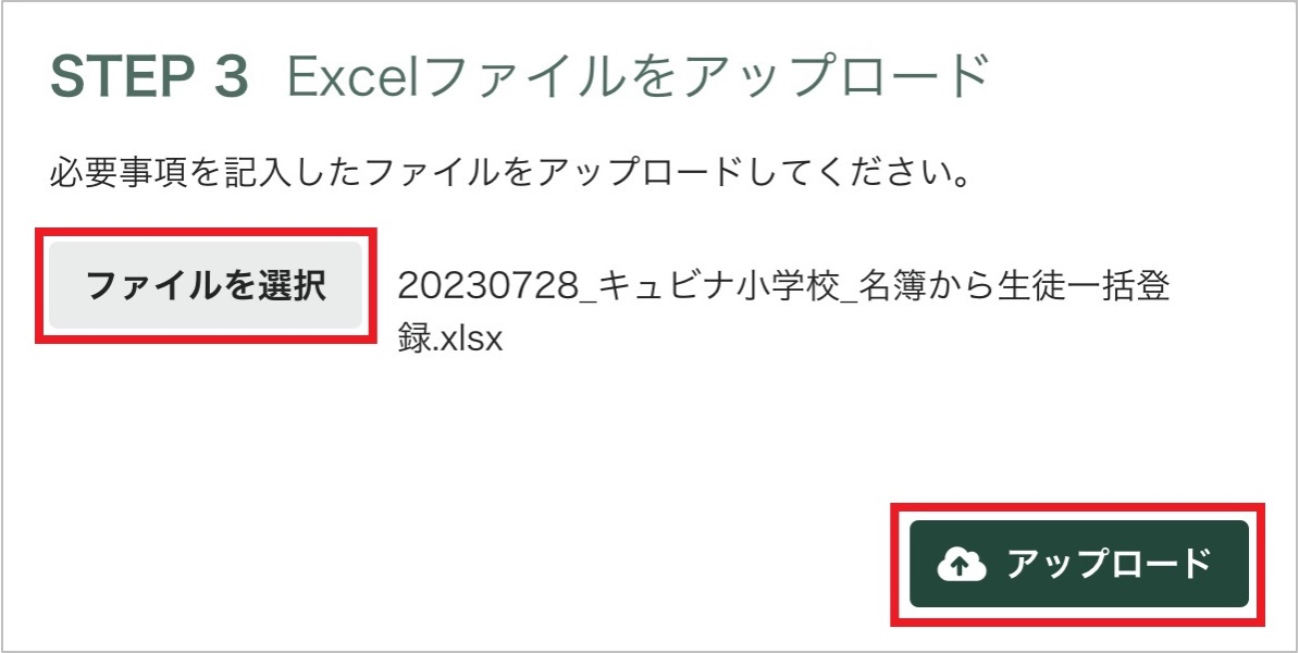 2回目以降_STEP2：未接続の生徒の接続_6c_mark.png