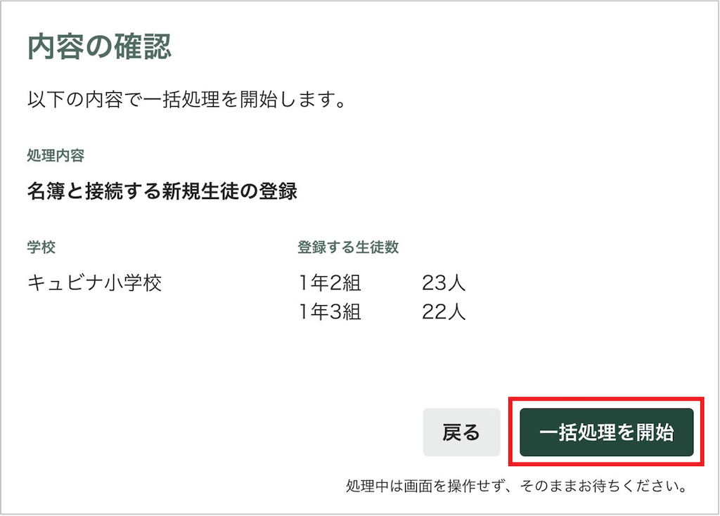 2回目以降_STEP2：未接続の生徒の接続_7_mark.png