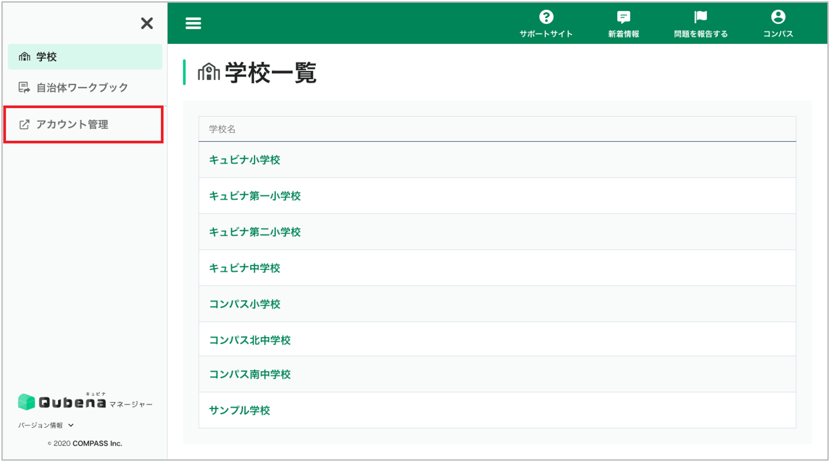 「名簿連携」画面へのアクセス方法_2_mark.png