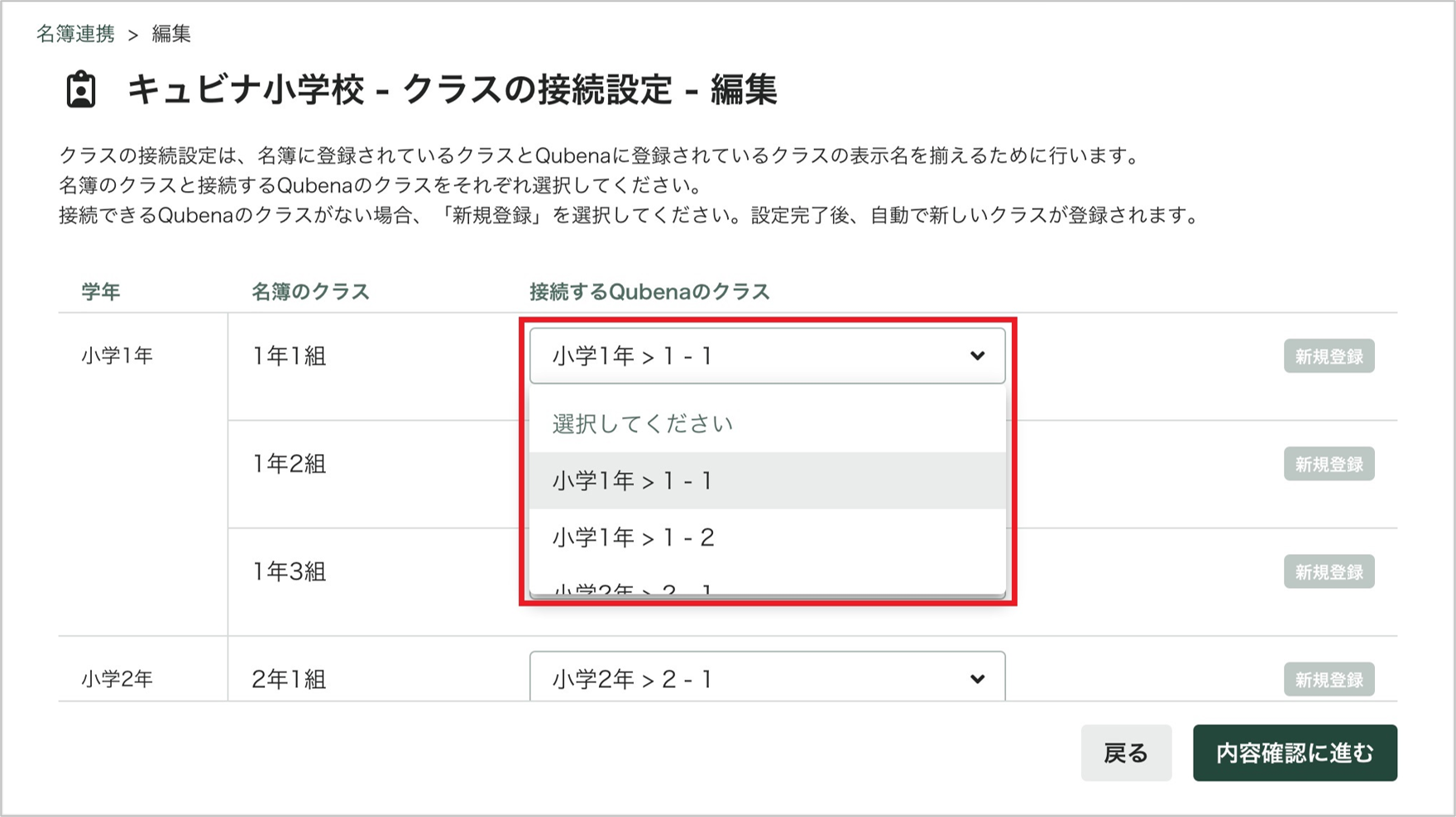 初回_STEP2：未接続のクラスの接続_2_mark.png