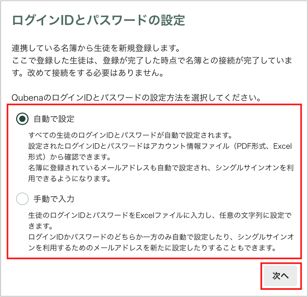 初回_STEP3：未接続の生徒の接続_6_mark.png
