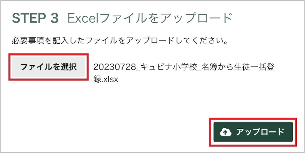 初回_STEP3：未接続の生徒の接続_6c_mark.png