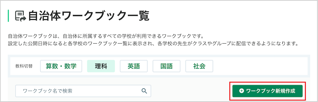 自治体ワークブックを作成する_2_mark.png