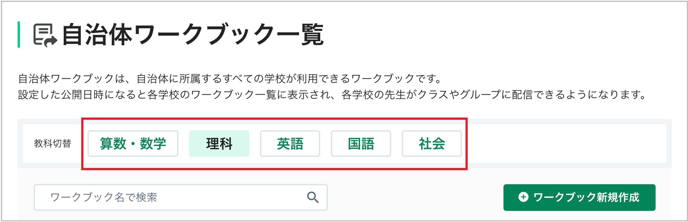自治体ワークブックを複製する_1_mark.png