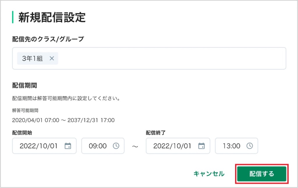 MEXCBTテストを配信する_3_mark.jpg