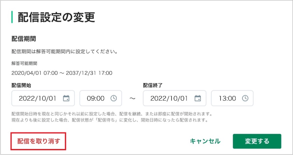 MEXCBTテストの配信を取り消す_3_mark.jpg