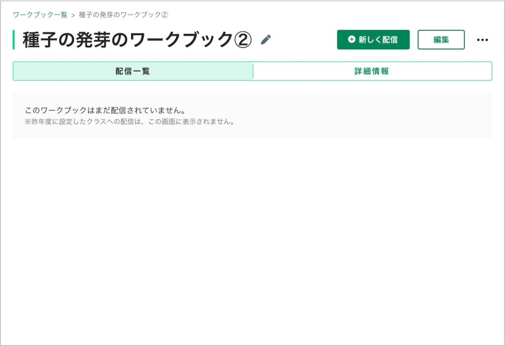 ワークブックを名称変更する_4_mark.png