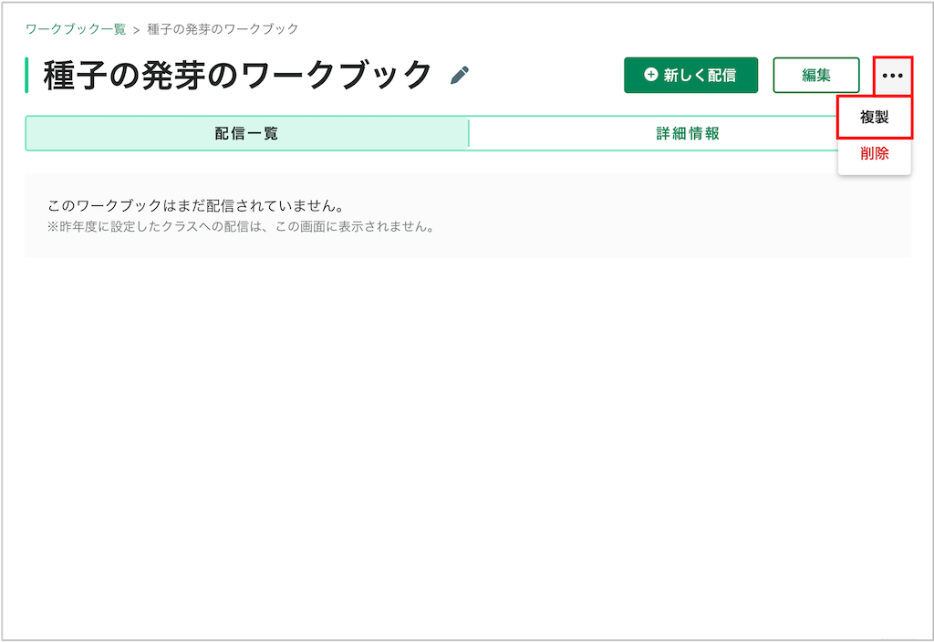ワークブックを複製する_2_mark.png
