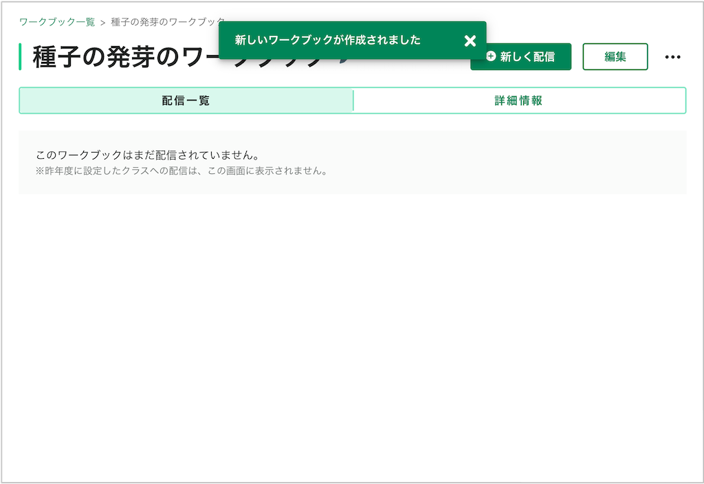ワークブックを作成する_6_1_mark.png