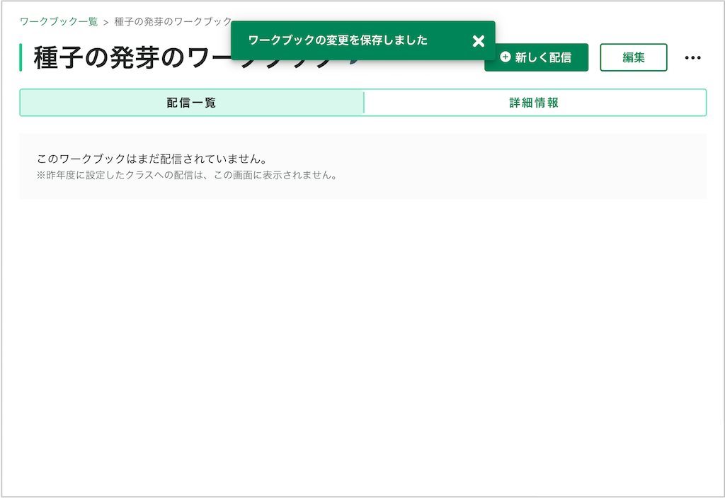 ワークブックを編集する_7_mark.png