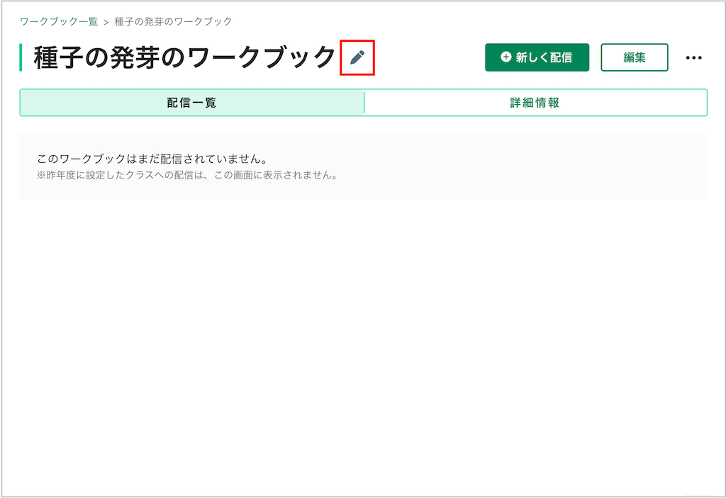 ワークブックを名称変更する_2_mark.png
