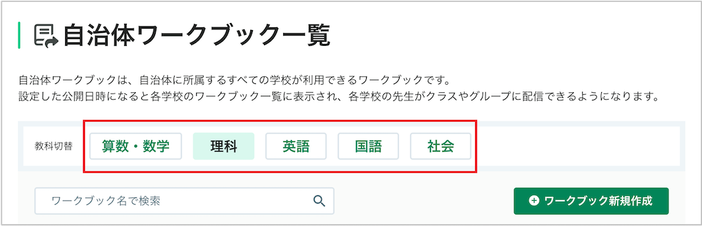 自治体ワークブックを公開する_1_mark.png