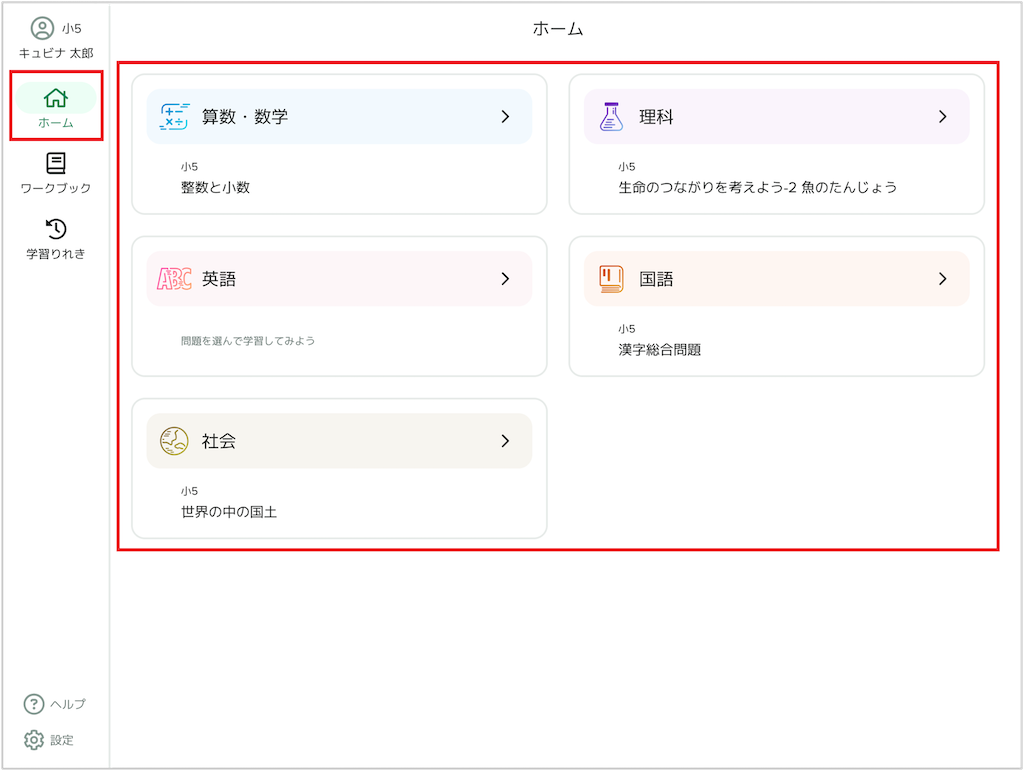 ホームで単元ごとに学習する_1_mark.png