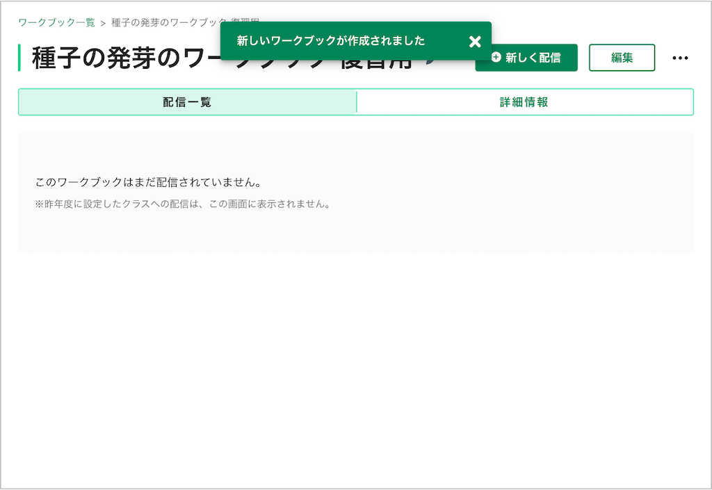 ワークブックを複製する_5_mark.png