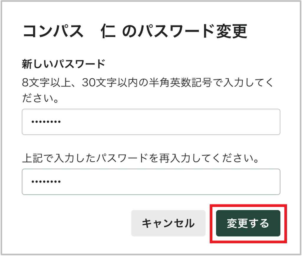 先生を個別にパスワード変更する_2_mark.png