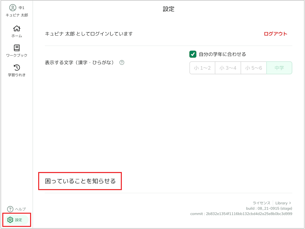 困っていることを送信する_1_mark.png