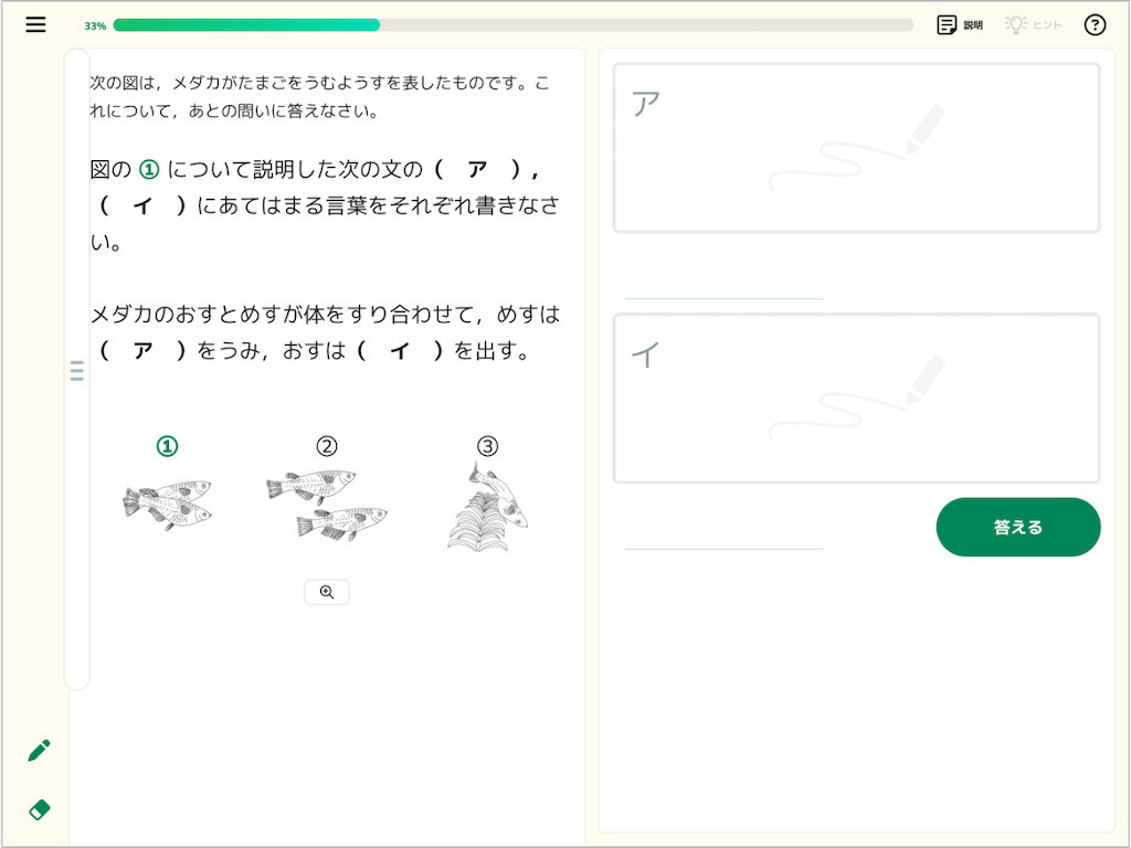 ホームで単元ごとに学習する_4_2_mark.png