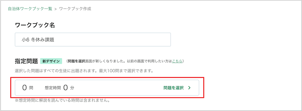 自治体ワークブックを作成する_4_mark.png