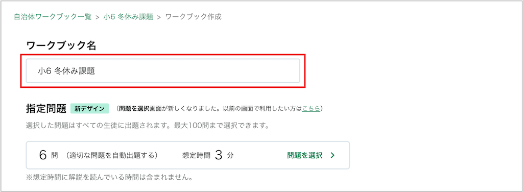 自治体ワークブックを編集する_4_mark.png