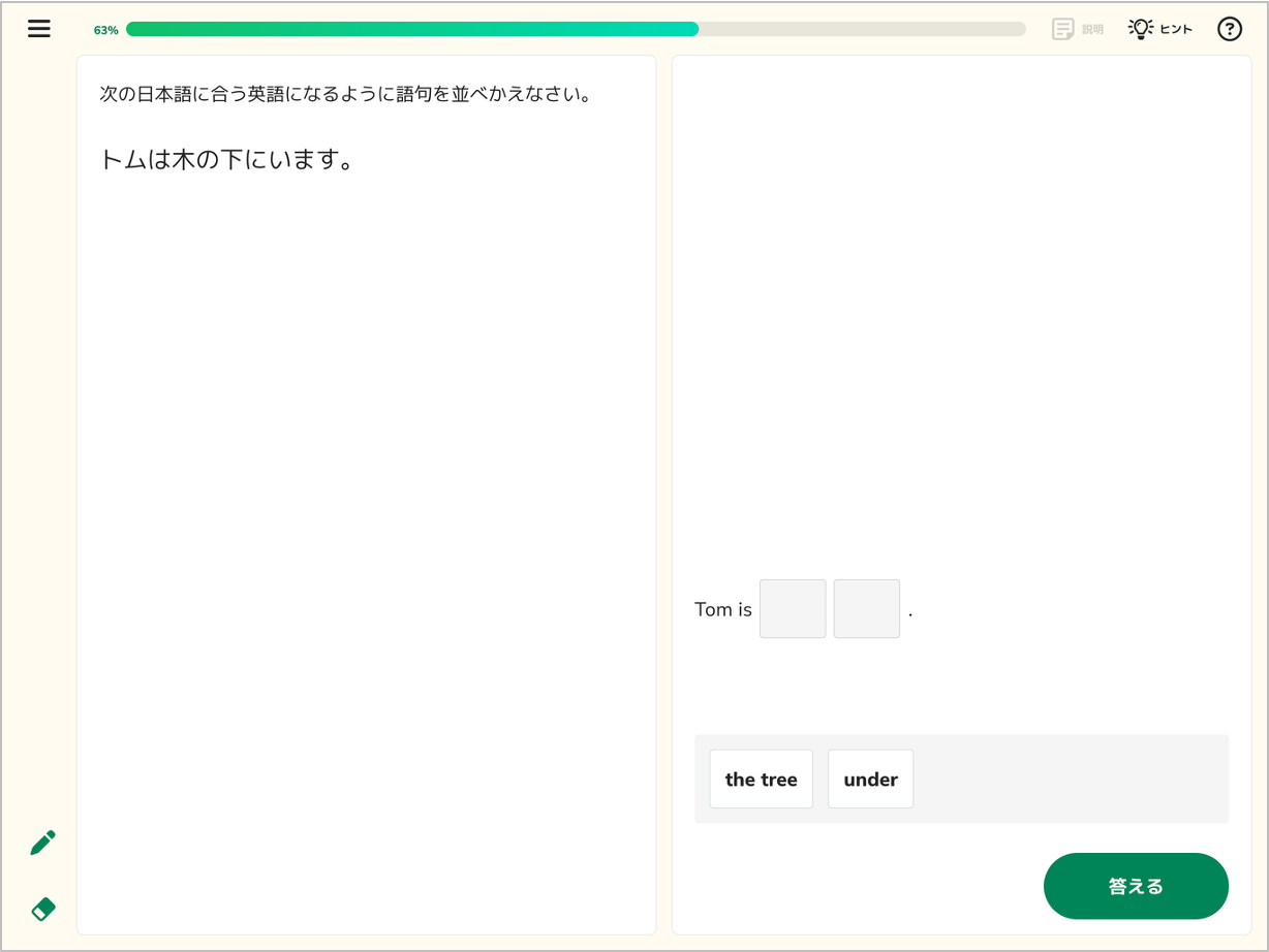 ワークブックで配信された問題を学習する_3_2_mark.png