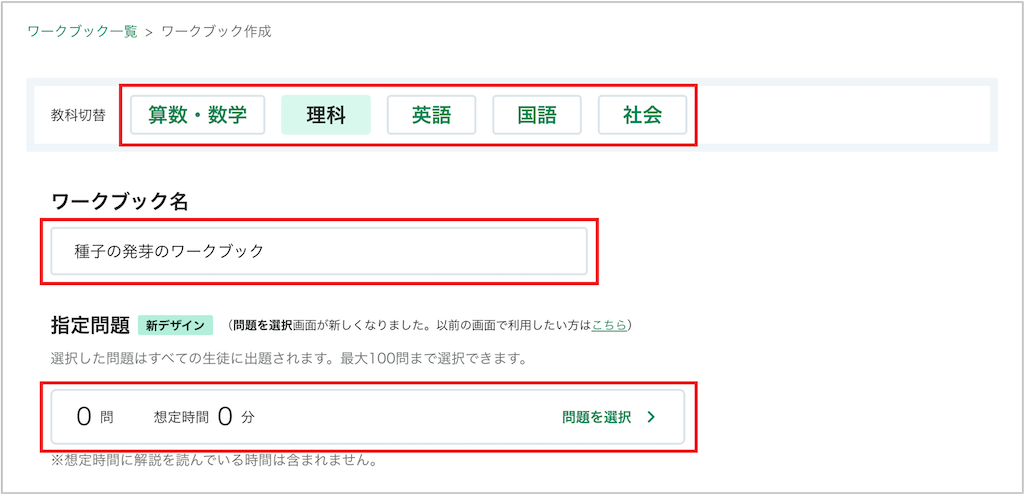 ワークブックを作成する_2_mark.png