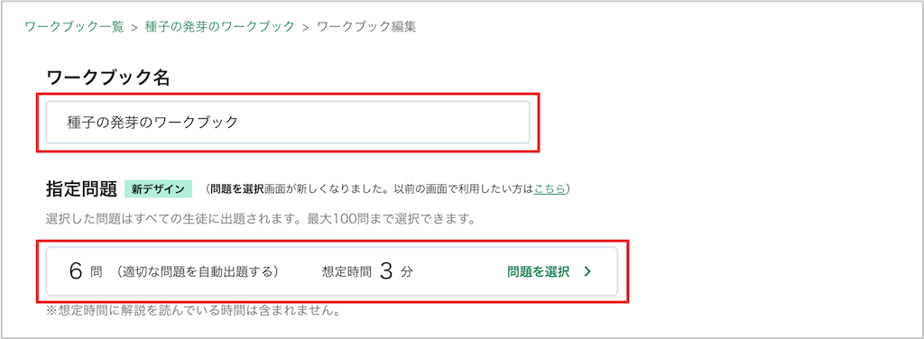 ワークブックを編集する_3_mark.png