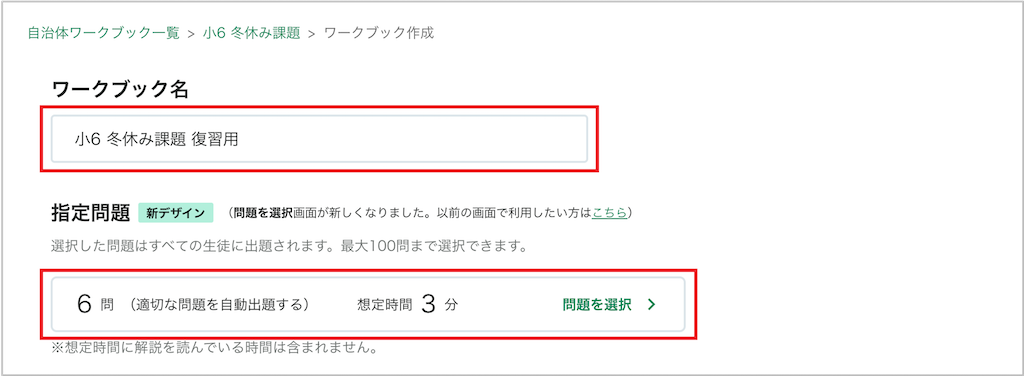 自治体ワークブックを複製する_4_mark.png