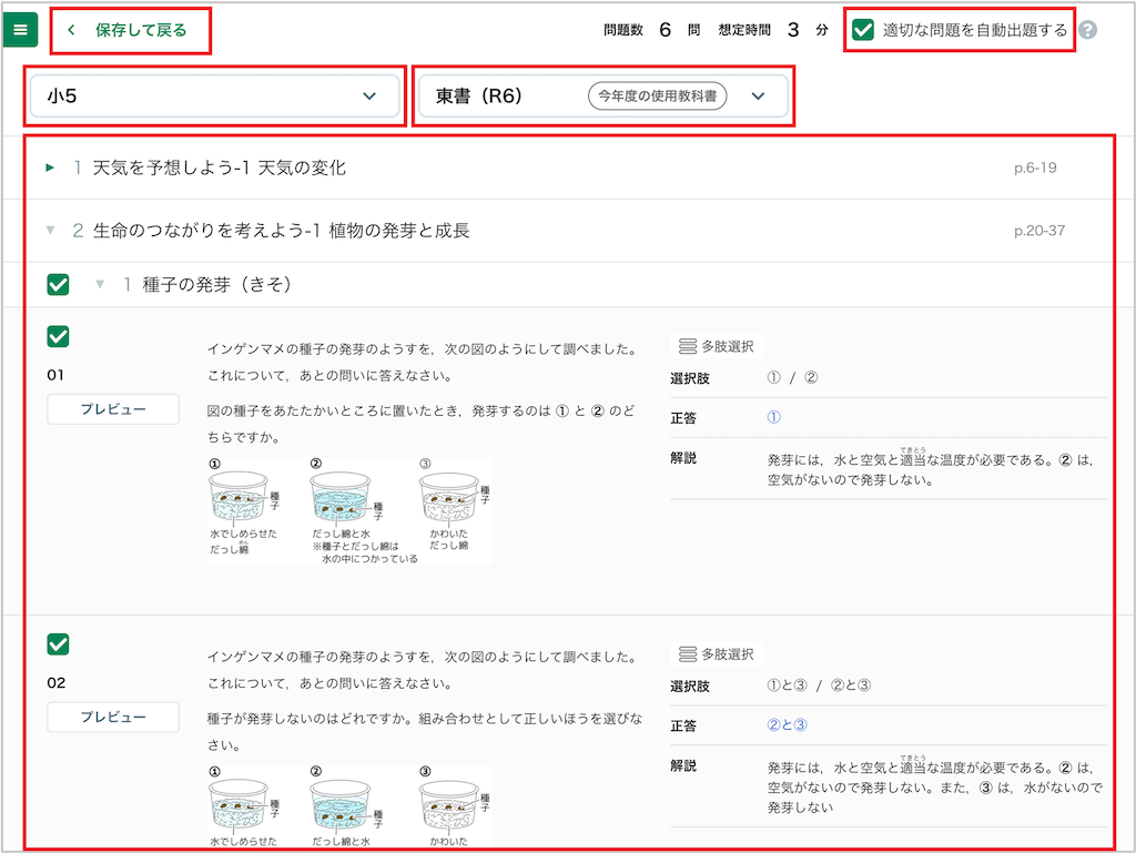 自治体ワークブックを作成する_5_mark.png