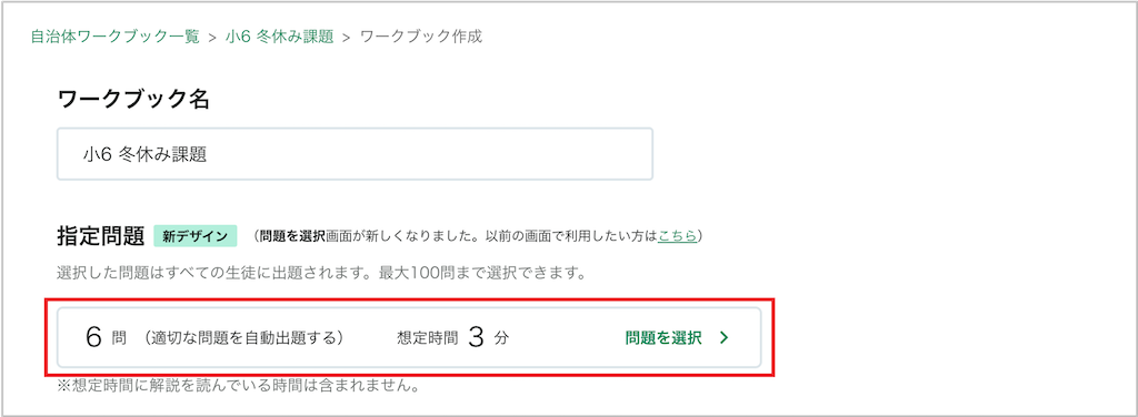自治体ワークブックを編集する_5_mark.png