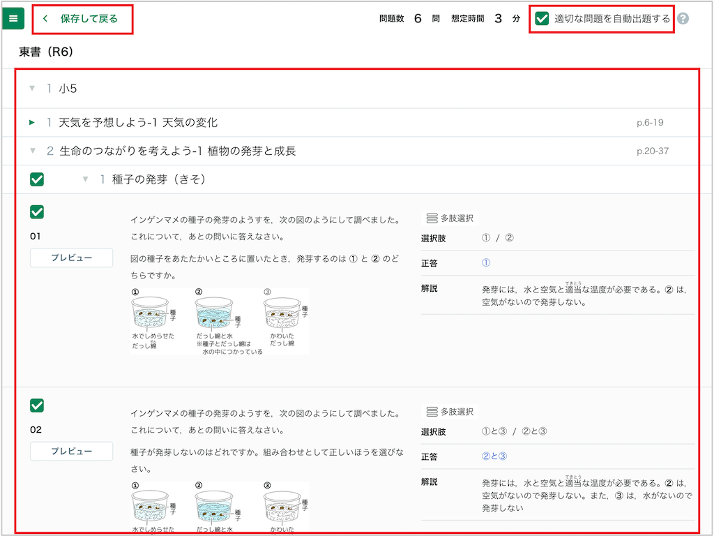 自治体ワークブックを編集する_6_mark.png