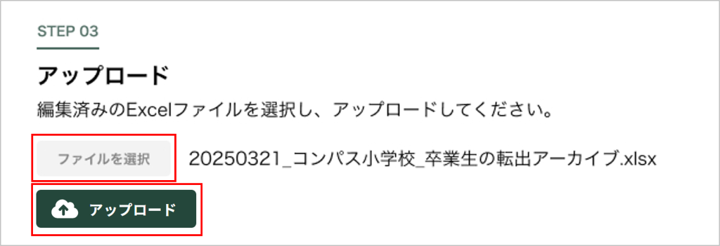 1.卒業生の転出アーカイブ小学_3_mark.png