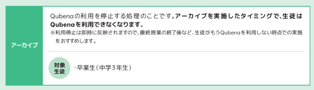 1.卒業生の転出アーカイブ中学_対象者.png