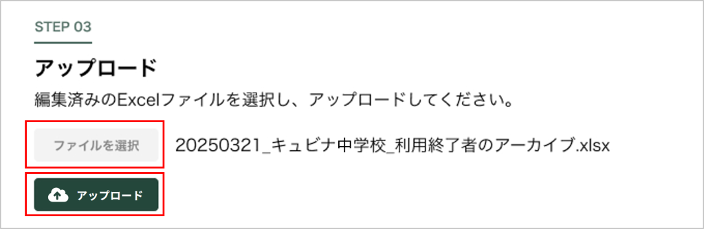 3.利用終了者のアーカイブ中学_3_mark.png