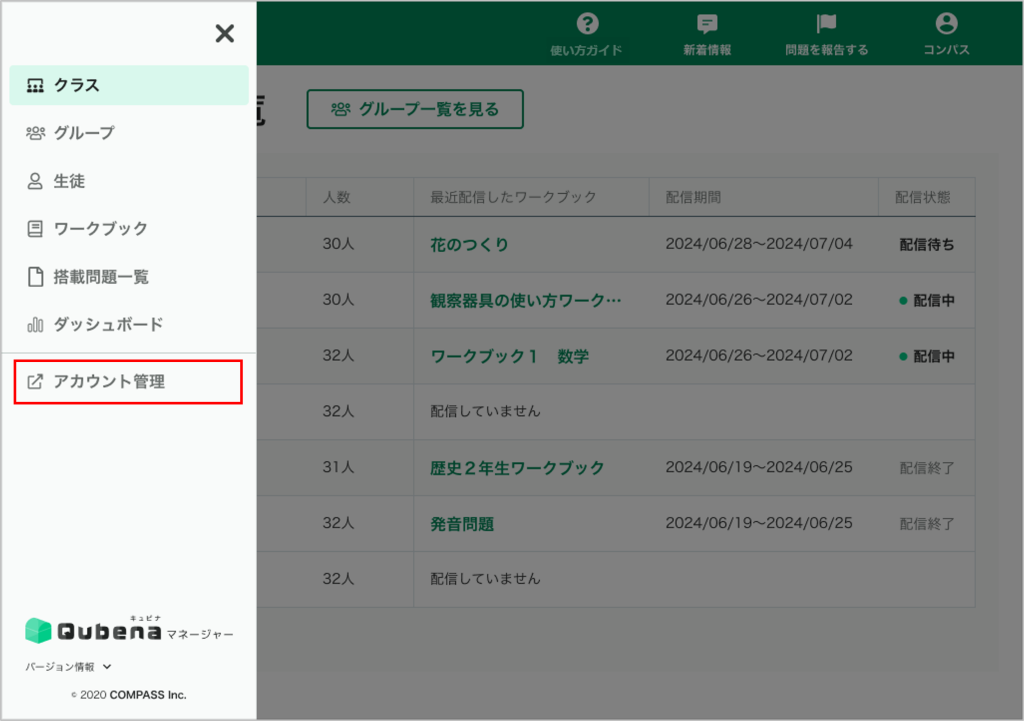 「年度更新」画面へのアクセス方法_2_mark.png
