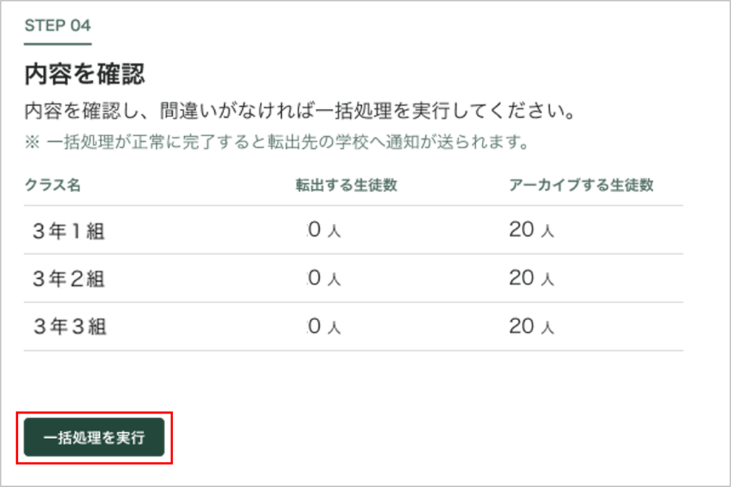 1.卒業生の転出アーカイブ中学_4_mark.png