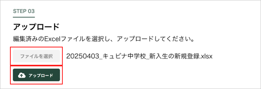6.新入生の転入新規登録中学_3_mark.png